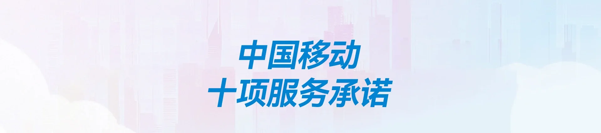 上虞区移动宽带
