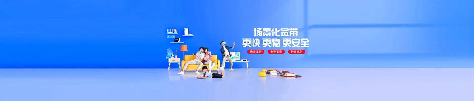 上虞区移动宽带