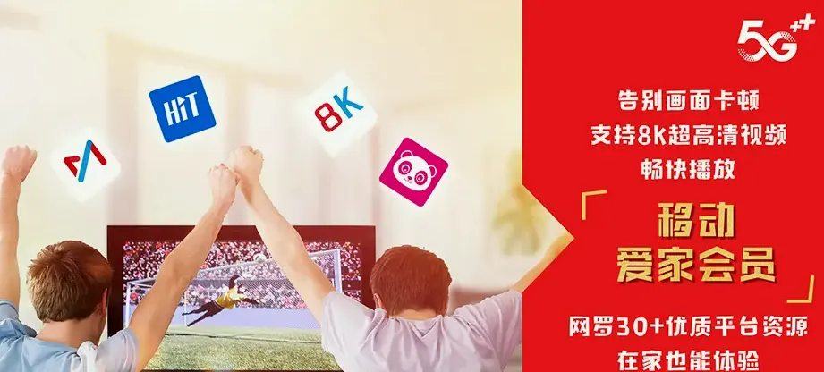 上虞区上虞区东关街道 移动宽带